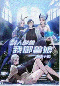 日本动漫在线观看 你的名字 海报